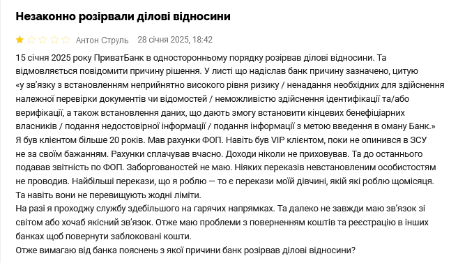 ПриватБанк