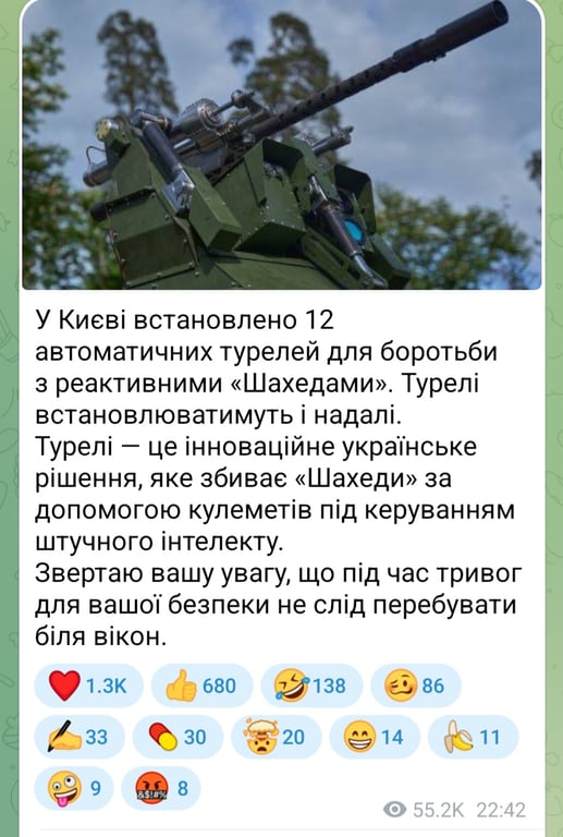 У Києві "Шахеди" збиватимуть за допомогою турелей 