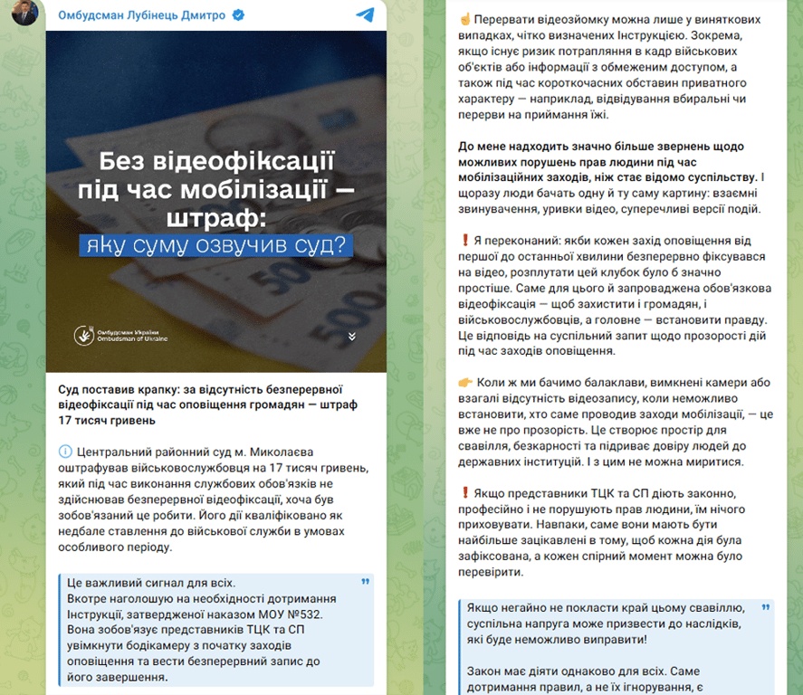 Лубінець заявив, що ТЦК не мають право проводити мобілізацію без відеофіксації