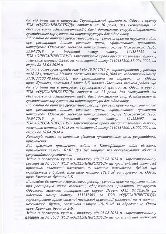 Скандал в Одессе – возле инклюзивного пляжа вырастет высотка - фото 2