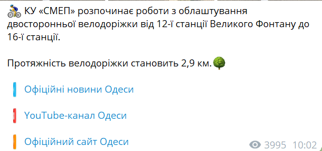 В Одессе появится новая велодорожка - где именно - фото 1