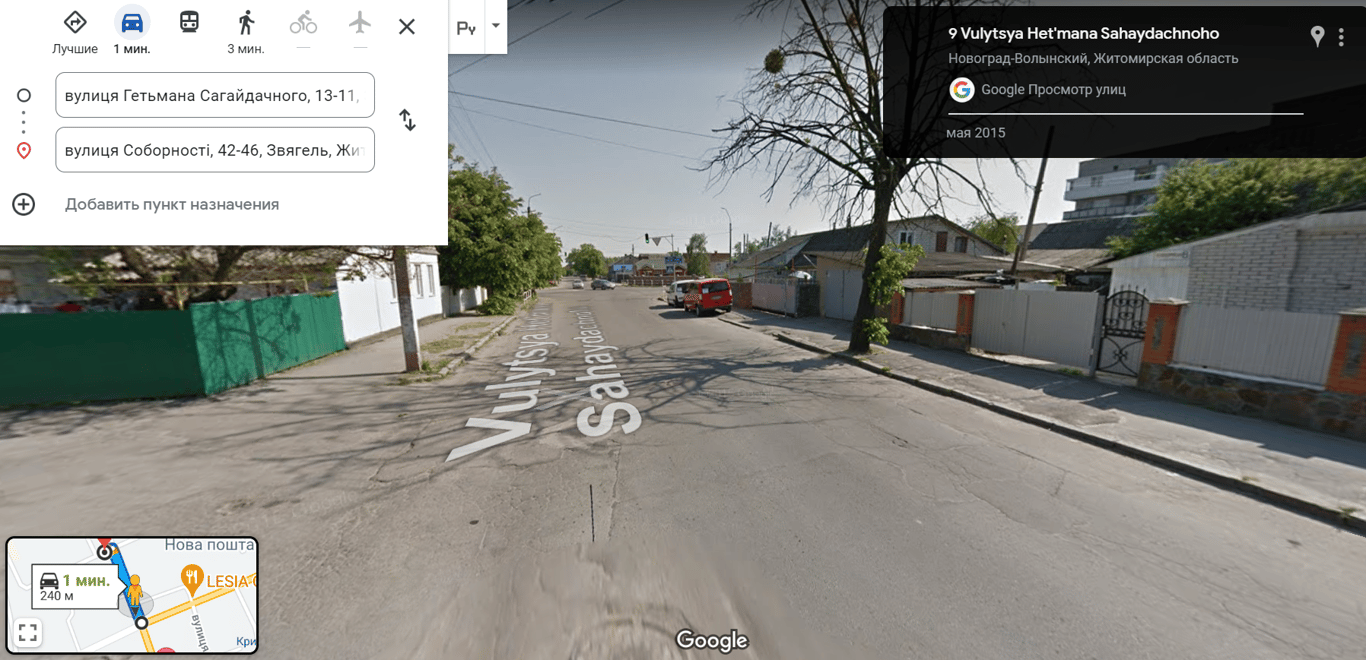 Улица Сагайдачного