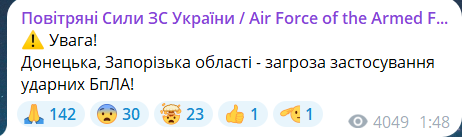 Скриншот повідомлення з телеграм-каналу "Повітряні сили ЗС України"