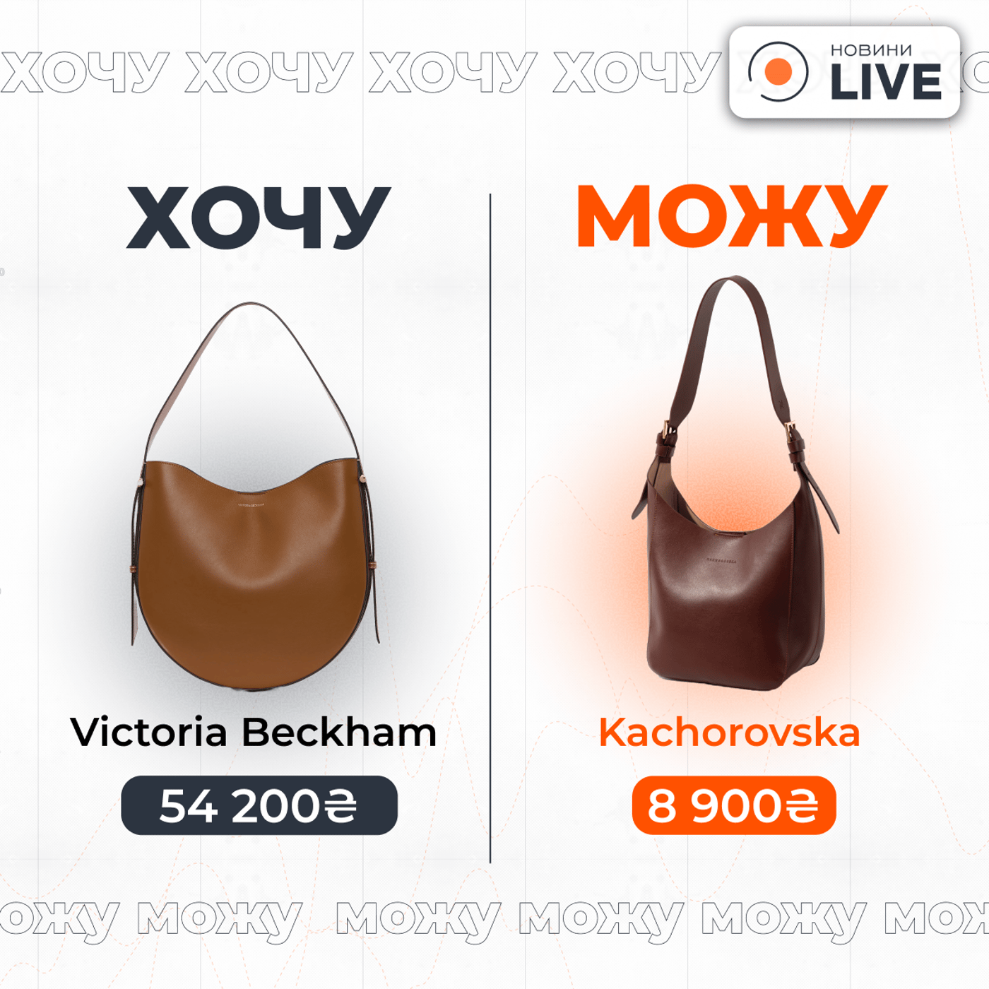 Сумки від Saint Laurent і Givenchy — чим замінити дорогий бренд - фото 5