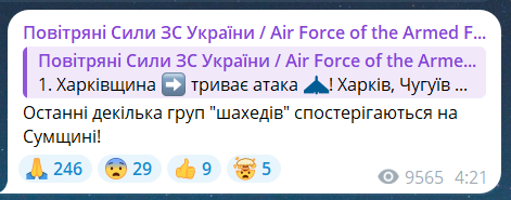 Скриншот сообщения из телеграмм-канала мэра Харькова Игоря Терехова