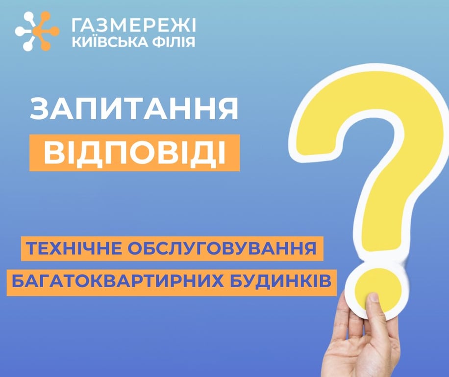 Газмережі газ