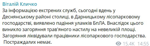 вибухи у києві 17 серпня