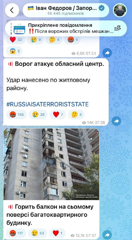 Росія атакувала Запоріжжя: у житловому будинку спалахнула пожежа, - фото 1