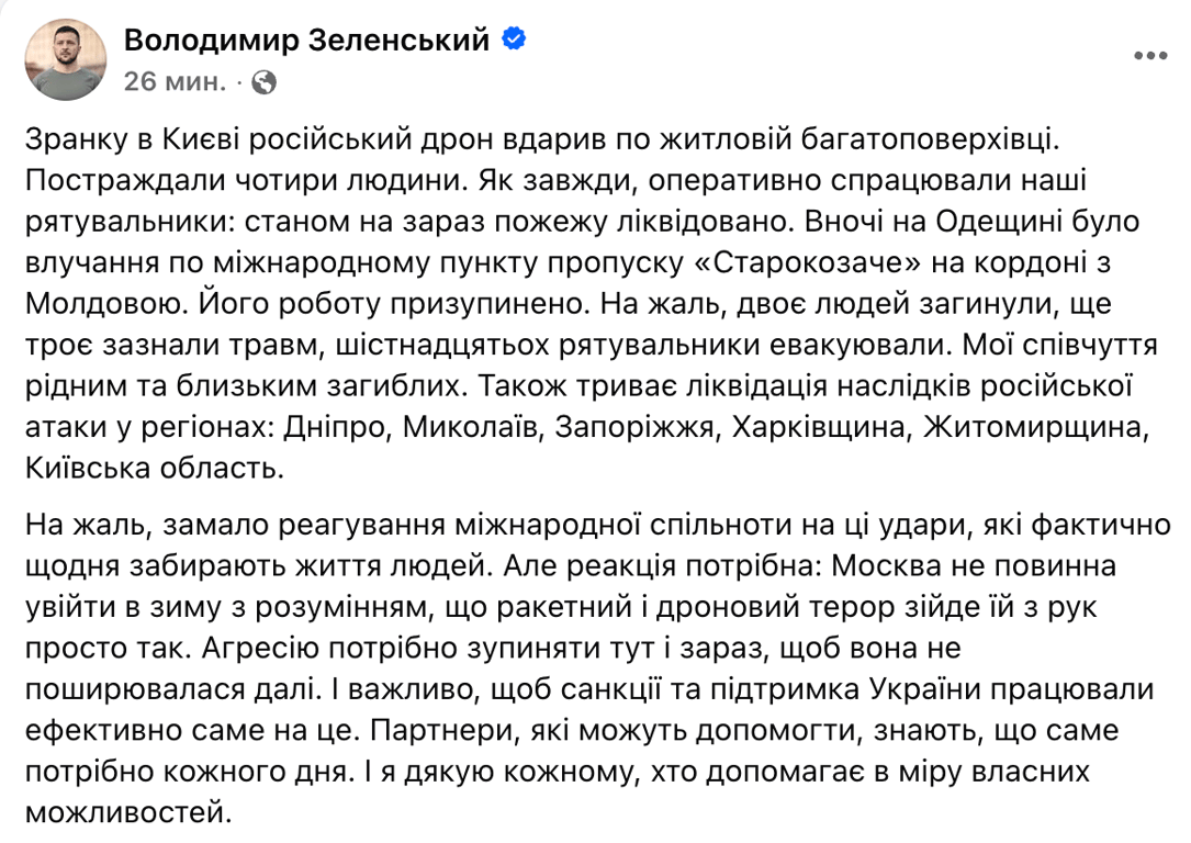 РФ знову вдарила по цивільних: Зеленський закликав посилити санкції - фото 1