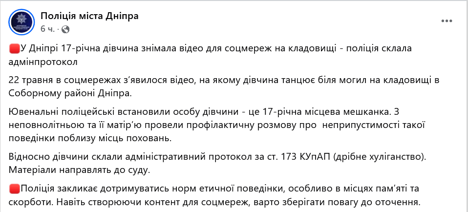 У Дніпрі дівчина танцювала на могилах під треки РФ — які наслідки - фото 1