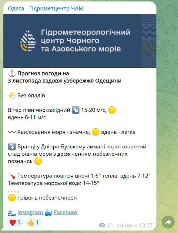 Погода - фото 2