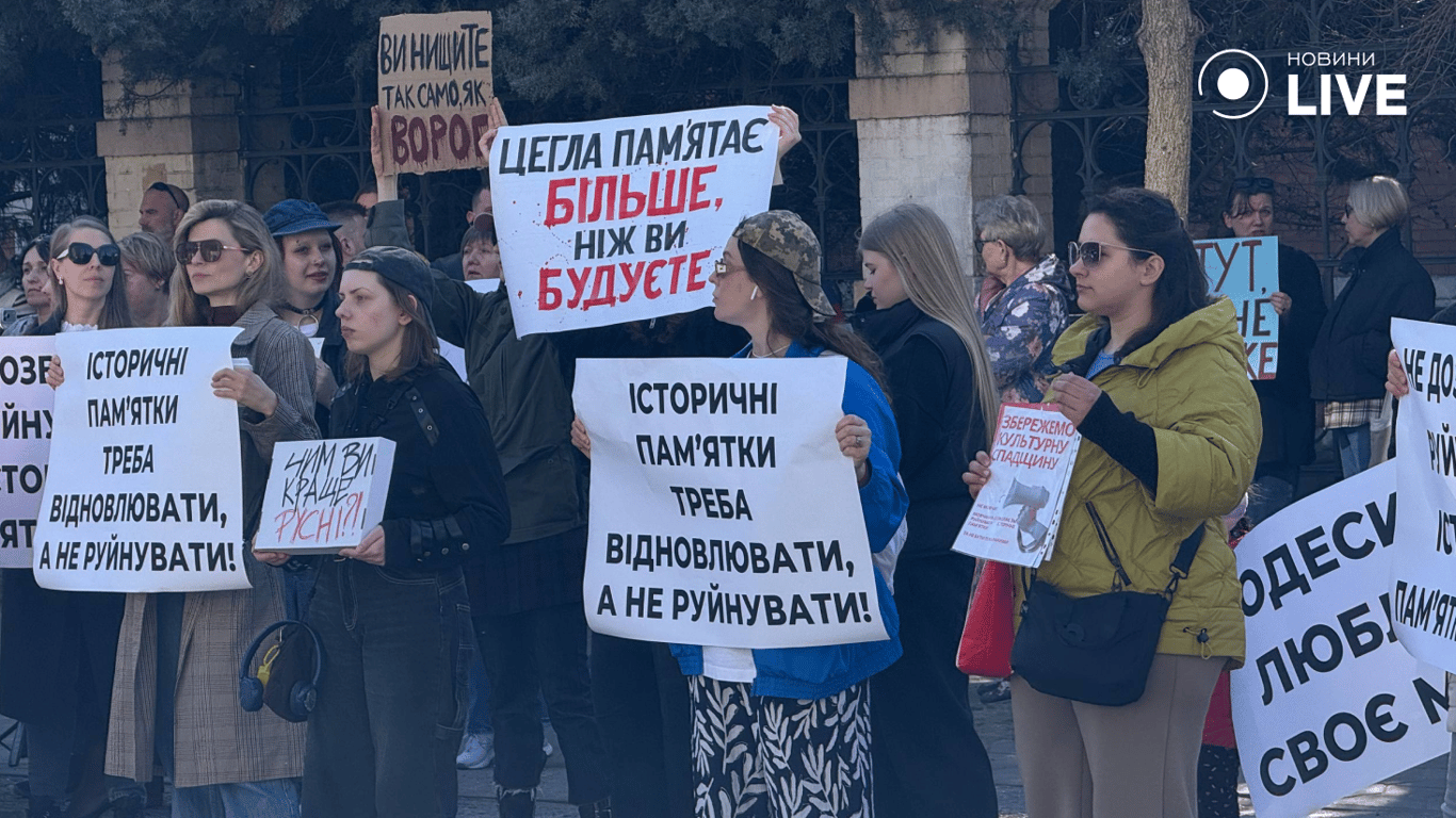 Мітинг в Одесі проти знесення пам'ятки архітектури