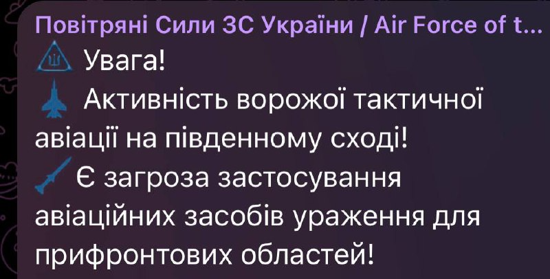 атака на Запоріжжя 12 листопада