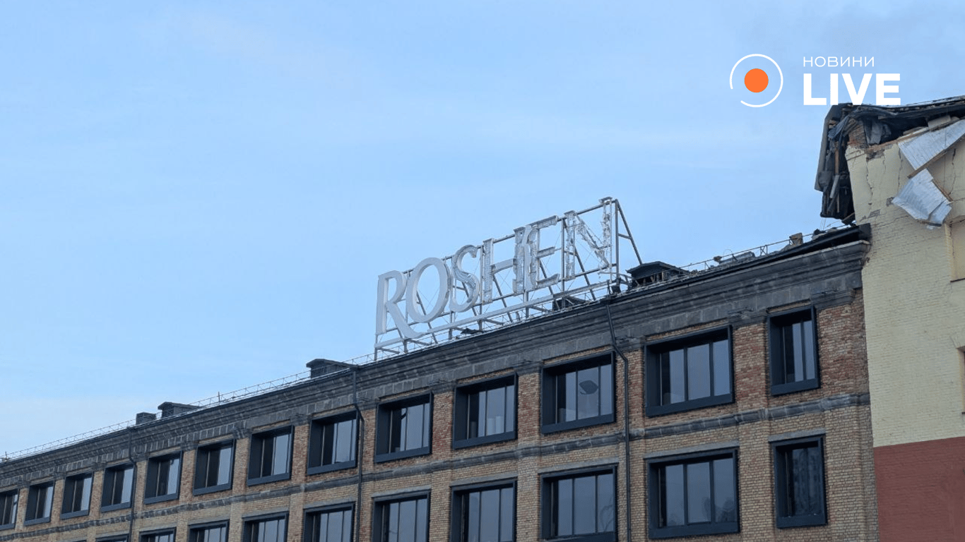 Обстріл фабрики Roshen