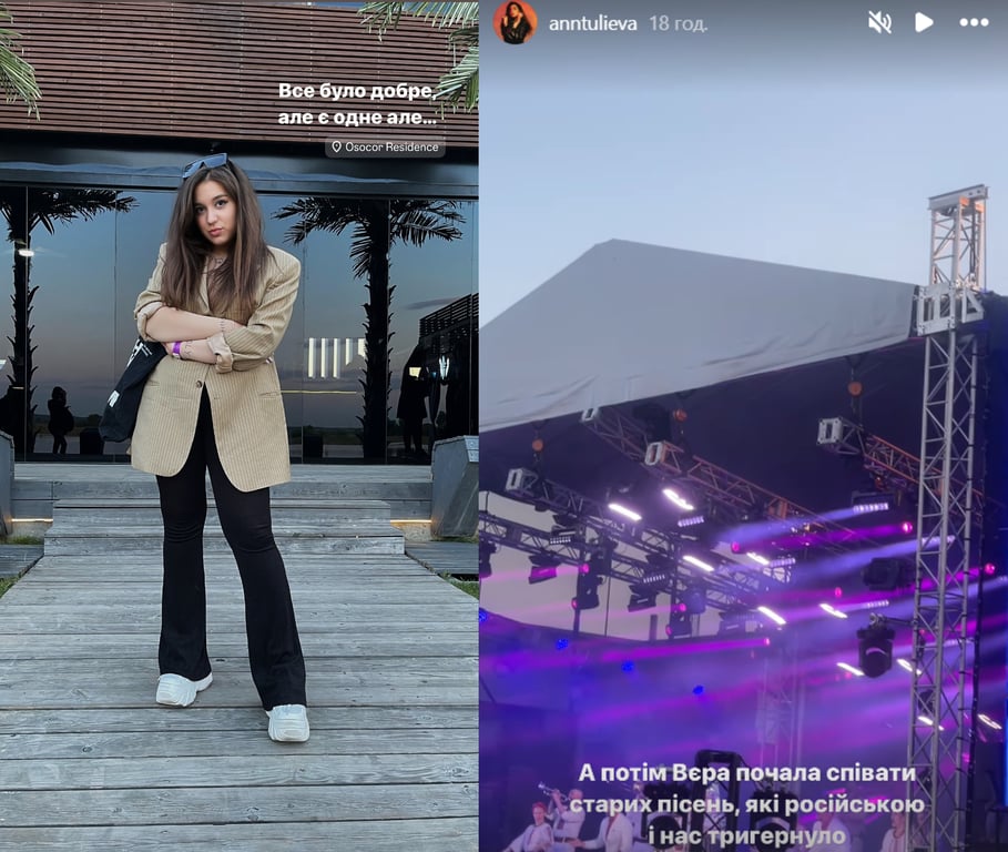 Анна Тульєва на концерті Вєрки Сердючки в Києві