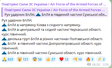 Уночі 21 липня в напрямку Києва летіли ударні БпЛА