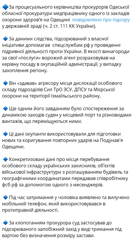 Агент-медик в Одесской области