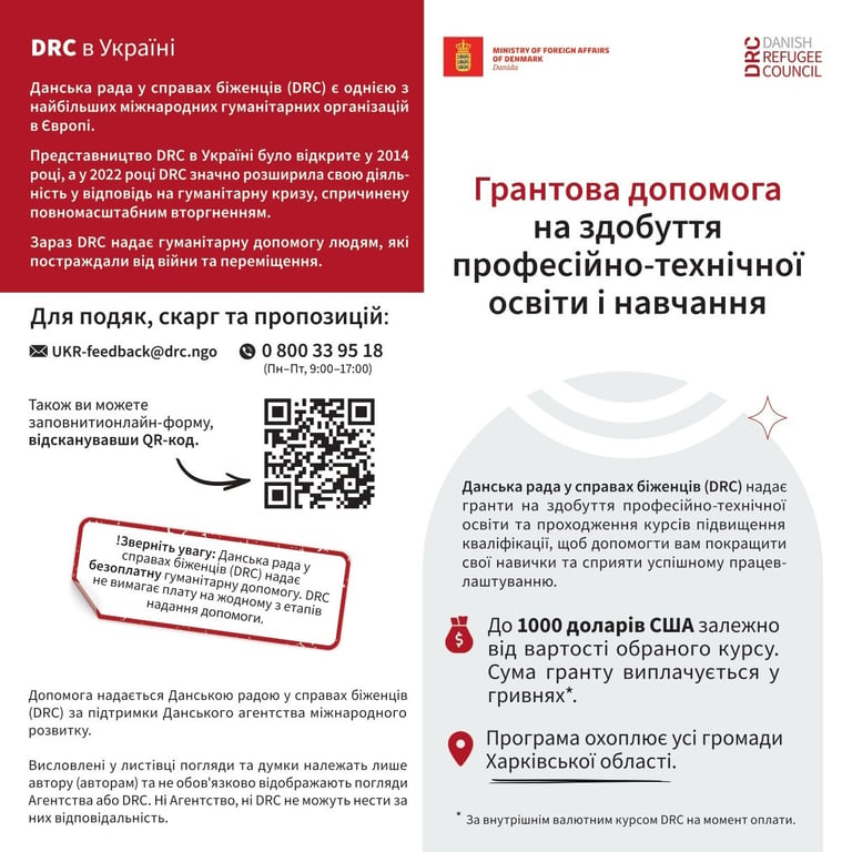 допомога українцям