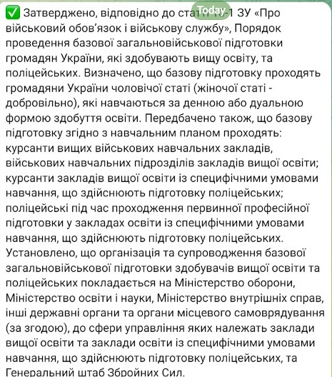 Студенты и полицейские будут проходить обязательную военную подготовку — что известно - фото 1