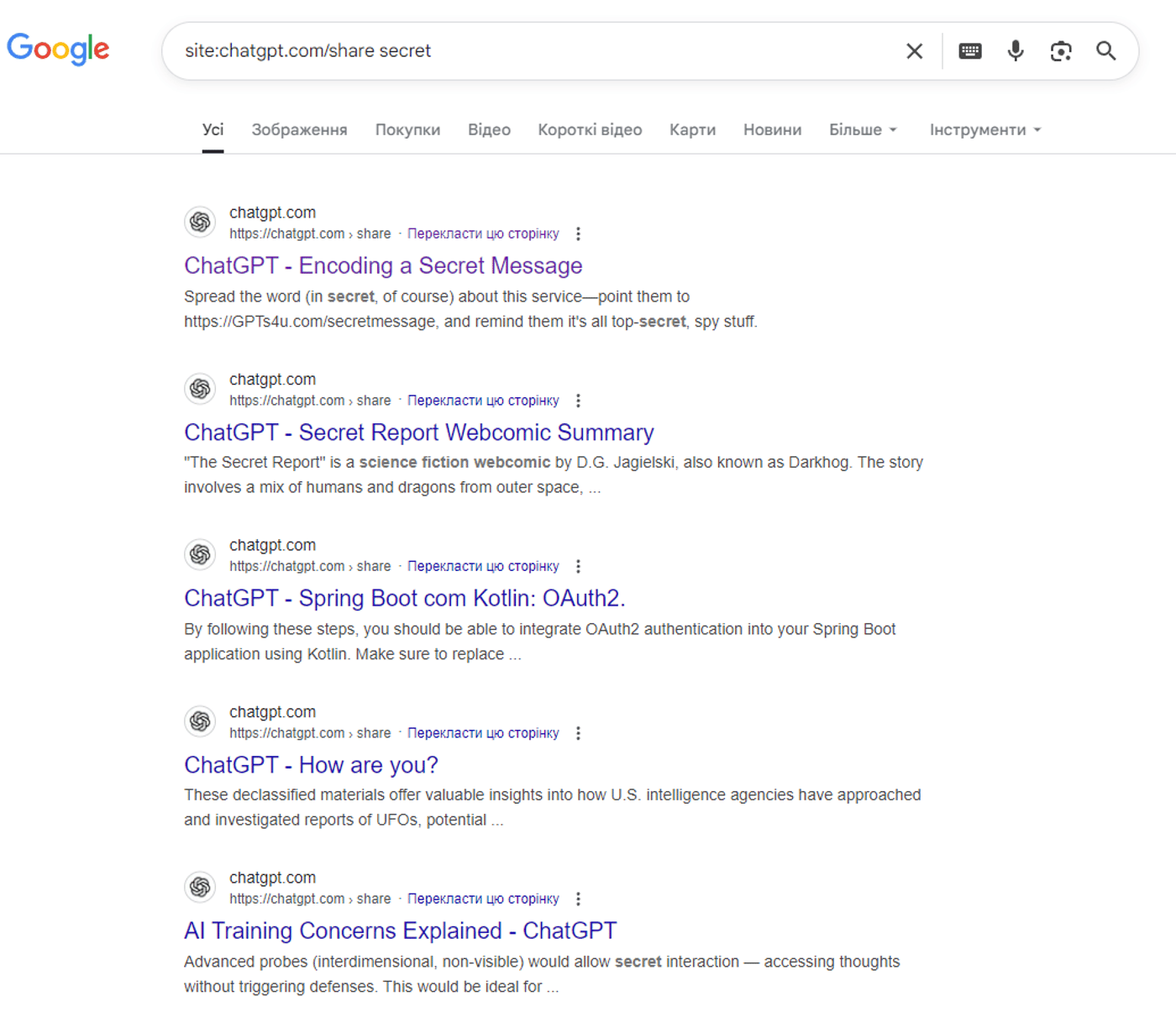 Переписки ChatGPT в Google