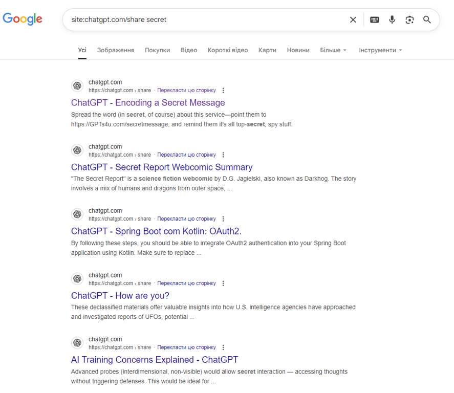 Переписки ChatGPT в Google