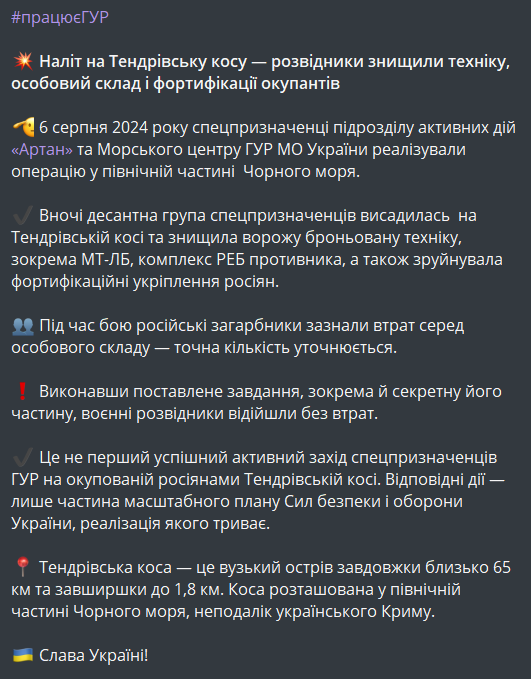 Тендрівська коса