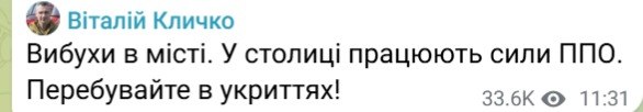 У Києві пролунали вибухи: Росія атакує столицю ракетами - фото 1