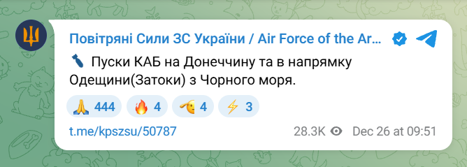 Вибух пролунав на Одещині