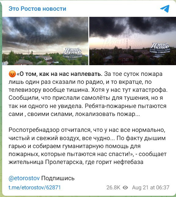 Пожар НПЗ Ростовьска область