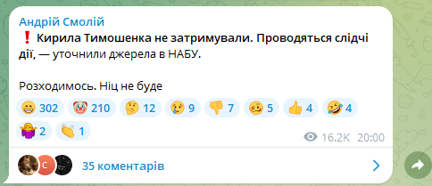 Допис Андрія Смолія. Фото: скриншот