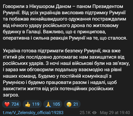 Володимир Зеленський провів розмову з Нікушором Даном