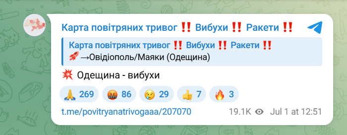 Вибух на Одещині
