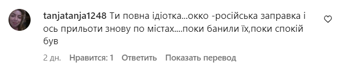 Коментарі зі сторінки Лесі Нікітюк