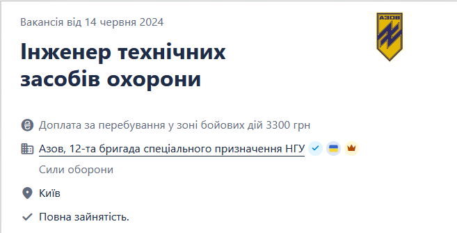 В "Азові" формують новий підрозділ — є вакансія для технічних спеціалістів - фото 1