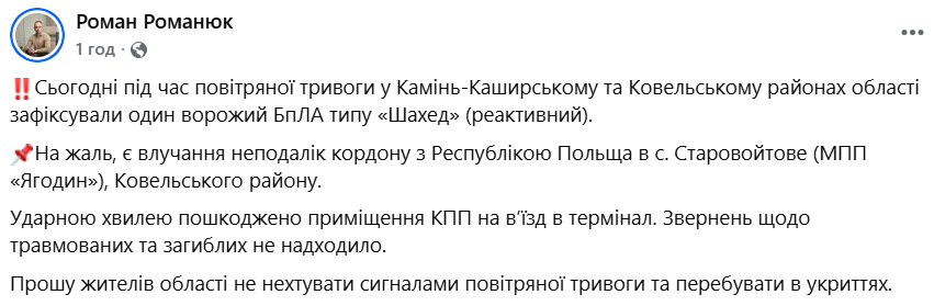 Пропускной пункт "Ягодин"