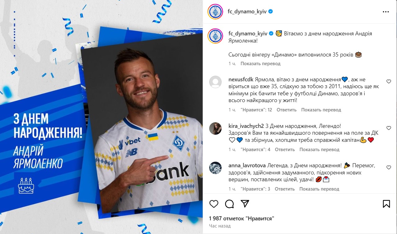 Андрій Ярмоленко