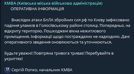 Залишки "Шахеда" впали на Київ — які наслідки атаки окупантів - фото 2