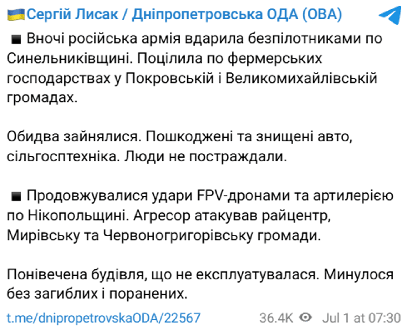 Дніпропетровщина