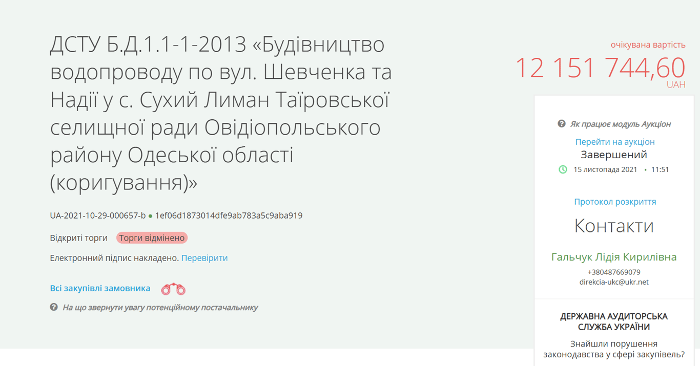 Вартість водогону на Одещині зросла на 3 мільйони — деталі - фото 2