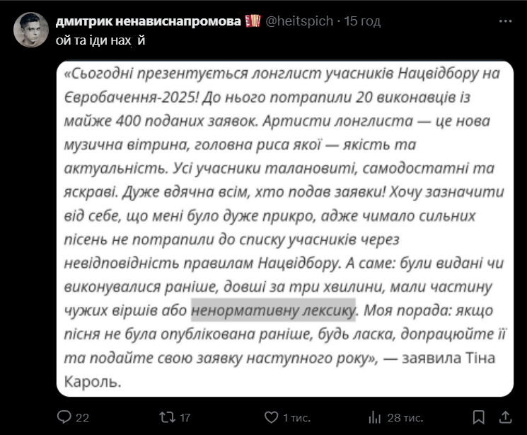 Дмитро Ондороженко відповів Тіні Кароль
