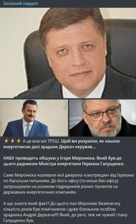 Обшуки НАБУ 10 листопада