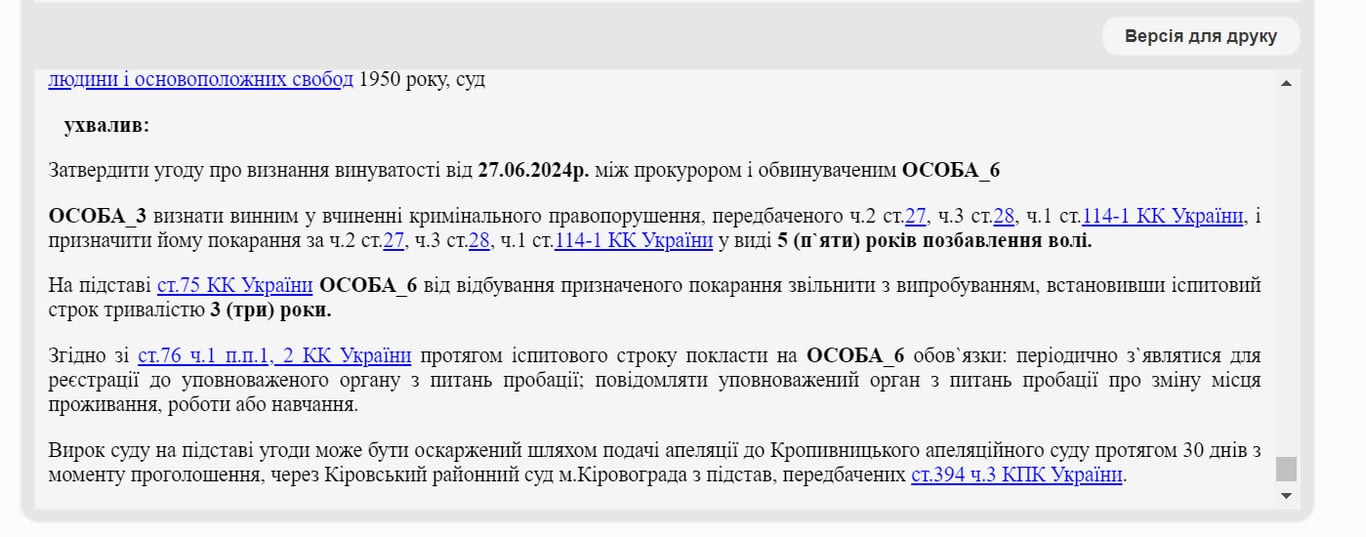 Іноземець у Кропивницькому торгував оберегами від мобілізації