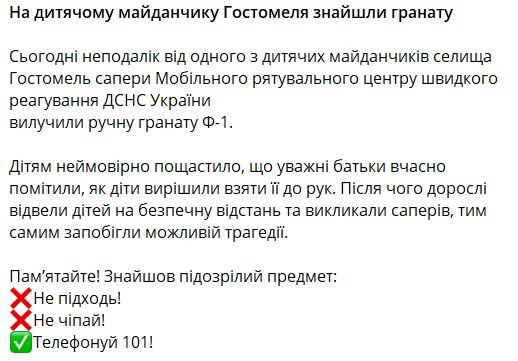 граната на детской площадке