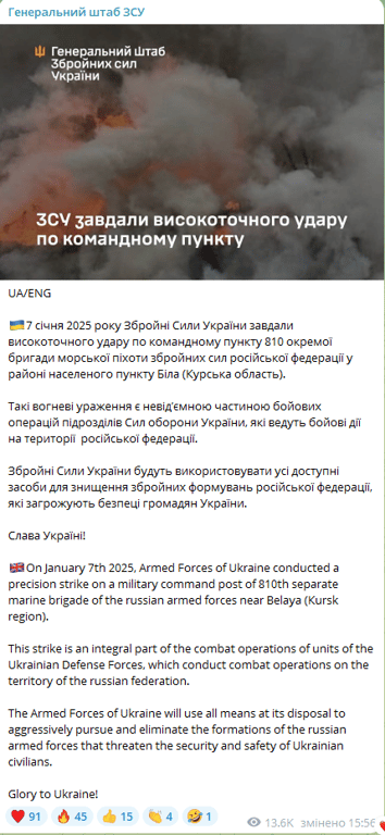 удар по штабу морської піхоти РФ