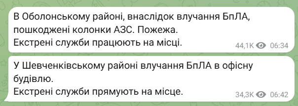 У Києві дрони влучили в АЗС та офісні будівлі: на місці атаки пожежі - фото 1