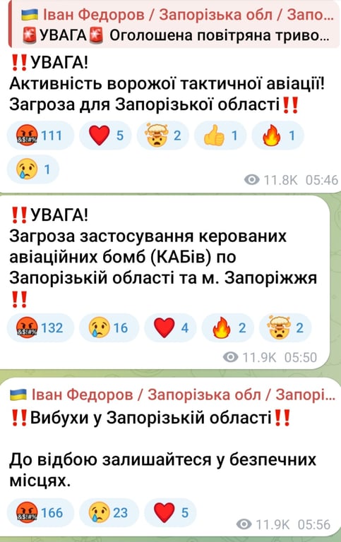 Вибухи в Запорізькій області вранці 6 серпня 2025 року