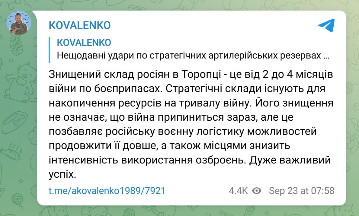 удар по Торопке