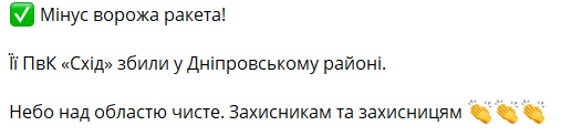 Вибухи у Дніпрі — стало відомо, що трапилося