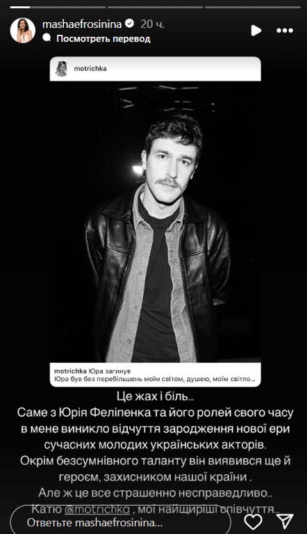 Юрій Феліпенко віддав життя за Україну — болісна реакція зірок - фото 2