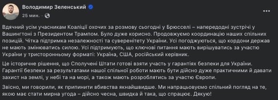 скрін Зеленський